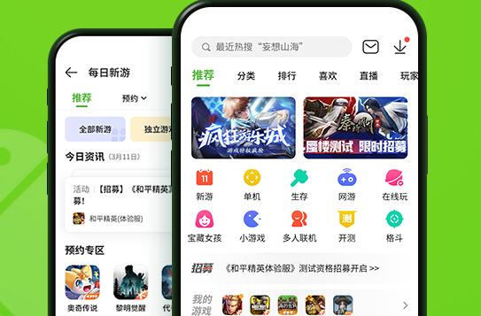 四三九九游戏盒官方正版