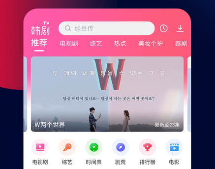 2025韩剧tvapp官方