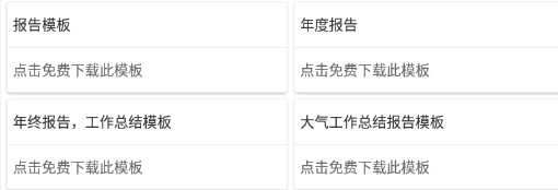 优品PPT模板网免费