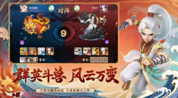 大话西游手游联想版本