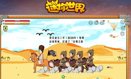 迷你世界体验服无限迷你币2025最新版