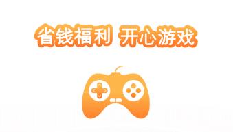 手游折扣玩游戏充值打折APP