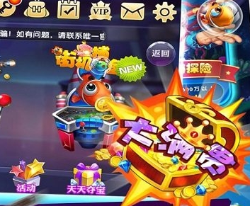 捕鱼大世界小米版本包