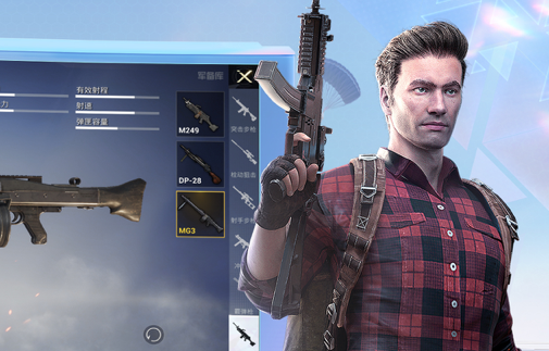 和平精英体验服免费最新版本