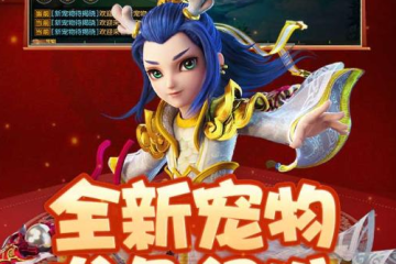 梦幻西游手游金立版本