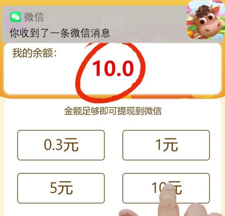 多多农场2红包版