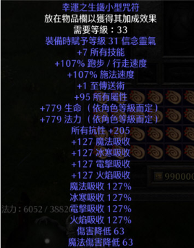 暗黑破坏神2重制版变态小护身符存档