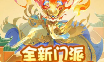 梦幻西游手游魅族版本