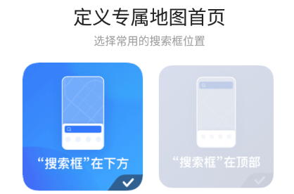 高德地图导航2025新版