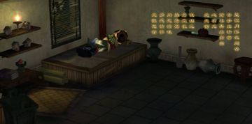 仙剑奇侠传3高清补丁