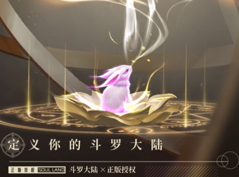 斗罗大陆武魂觉醒苹果手机版