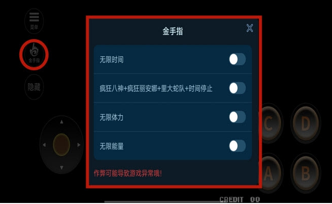 拳皇97带金手指安卓版