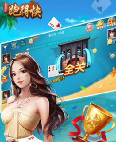 大赢家跑得快最新版