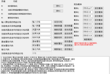吞食天地2重制版修改器