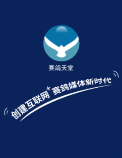 信鸽天堂安卓版