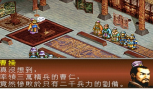 三国志孔明传手机版