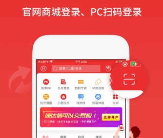 通达信app手机版