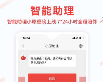 中原证券集成版app