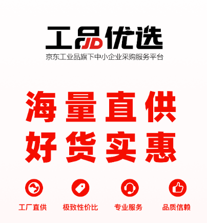 工品优选安卓版