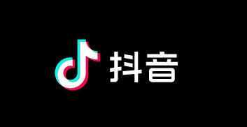 抖音官方免费