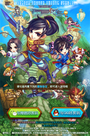 仙剑奇侠传 官方手游最新版本