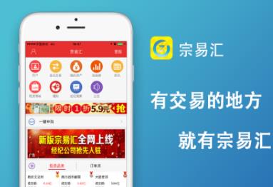 宗易汇app官方