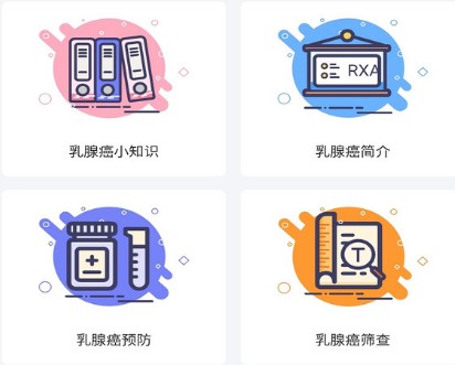 乳腺癌病友会app