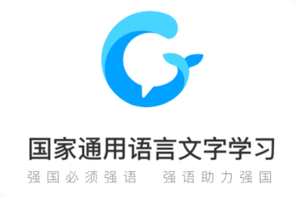畅言国通普通话app