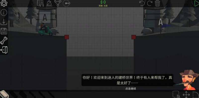 桥梁建造师2中文版