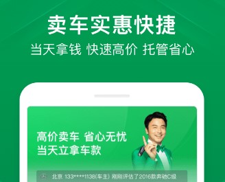 瓜子二手车app