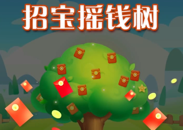招宝摇钱树红包版正版