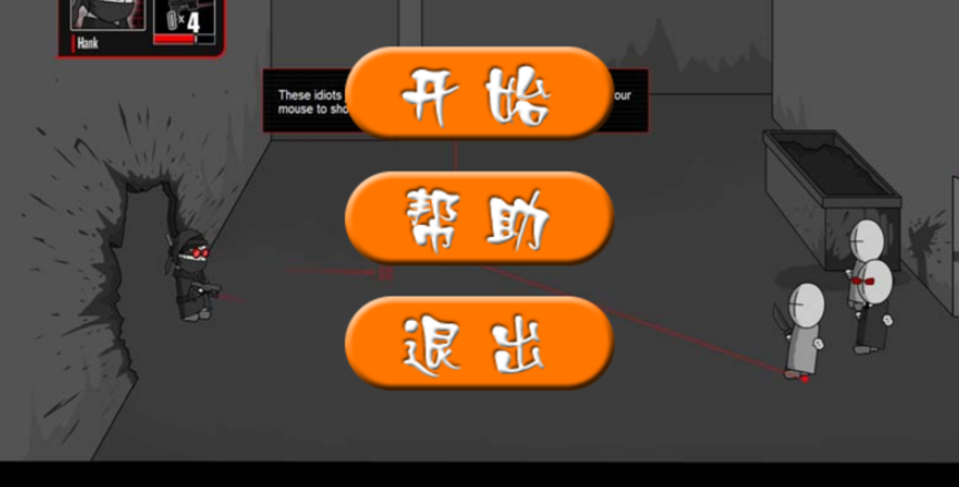 疯狂机械手中文版