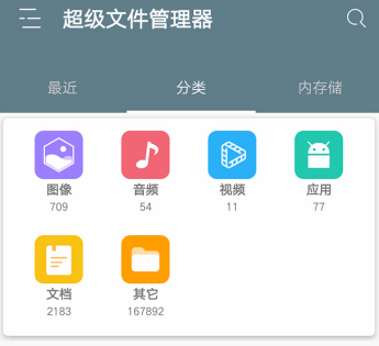 RE文件浏览器官方正版