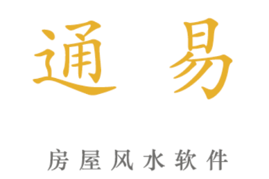 通易风水app最新版