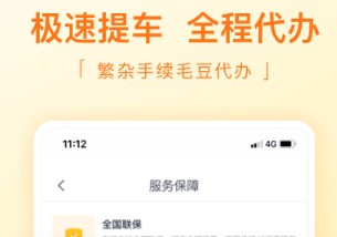 毛豆新车网app
