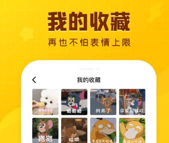 闪萌表情app手机版