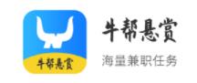 牛帮悬赏平台