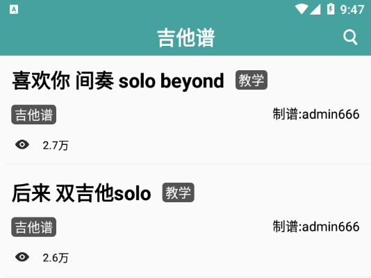 小熊免费吉他谱App
