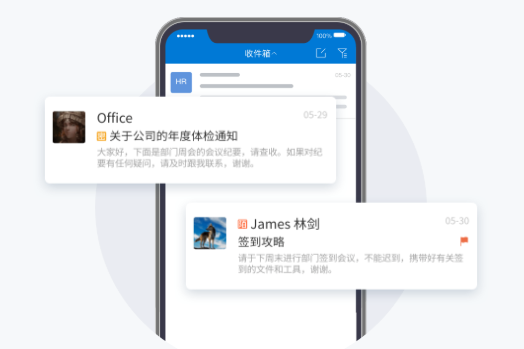 Coremail论客邮箱