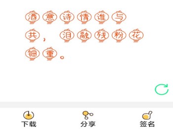 个性字体app