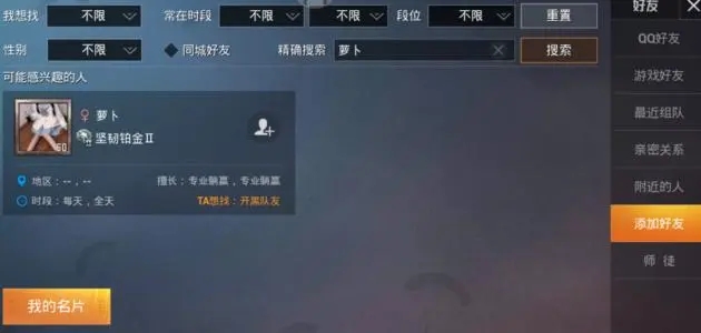 吃鸡单字id未注册繁体字