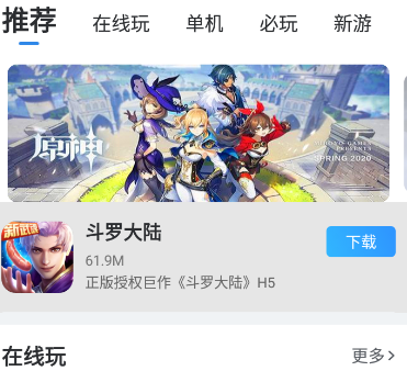 多特游戏盒子app