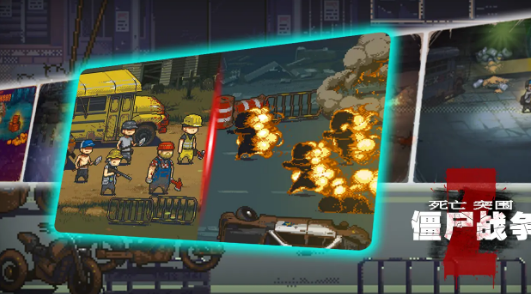 死亡突围僵尸战争官方正版