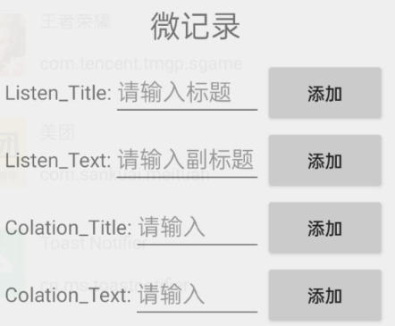 Toast Notifier特别关心