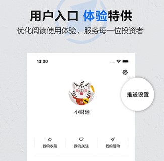第一财经app财经直播