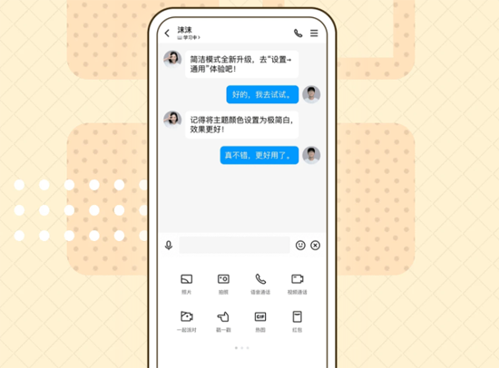 QQ正版手机