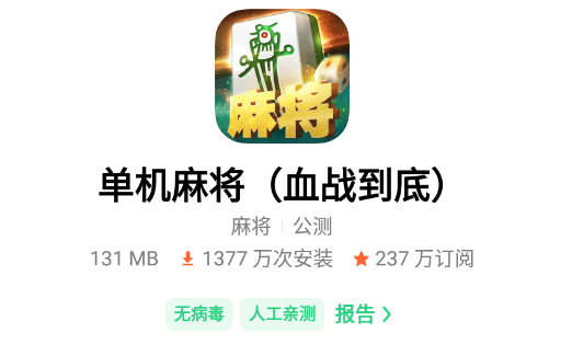 单机麻将血战到底免费版手机版