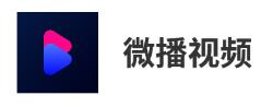 微播安卓版