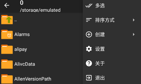 解压软件ZArchiverpro