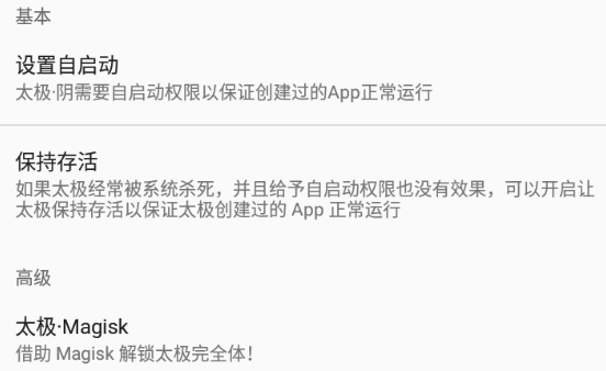 TaiChi太极官方模块